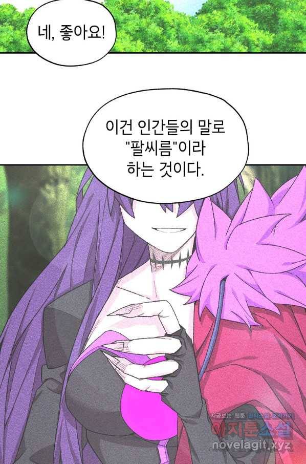 드래곤에고 시즌2 42화(시즌2 마지막화) 65