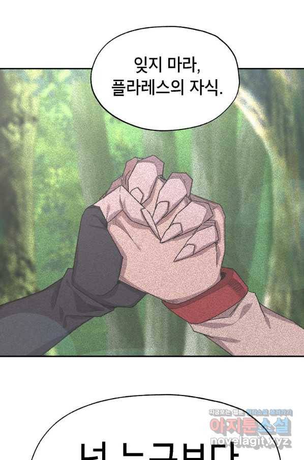 드래곤에고 시즌2 42화(시즌2 마지막화) 67