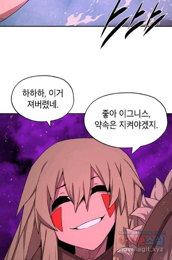 드래곤에고 시즌2 42화(시즌2 마지막화) 76