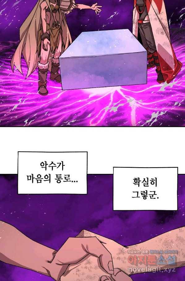 드래곤에고 시즌2 42화(시즌2 마지막화) 79