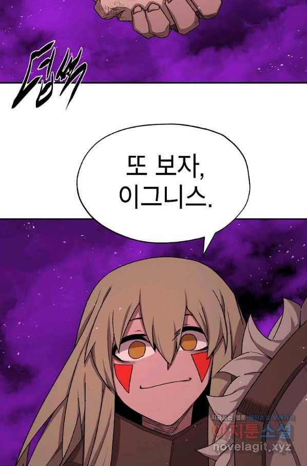 드래곤에고 시즌2 42화(시즌2 마지막화) 80