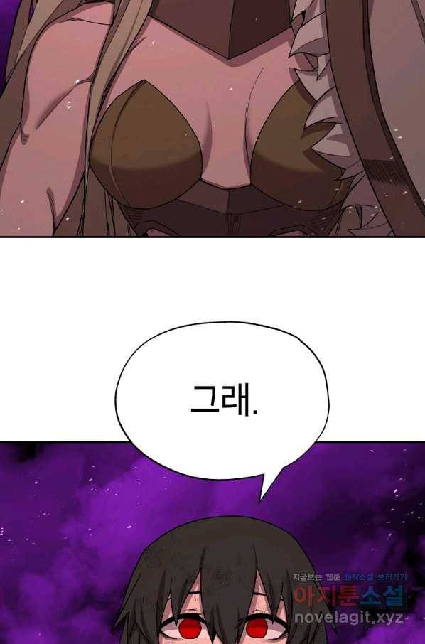 드래곤에고 시즌2 42화(시즌2 마지막화) 81