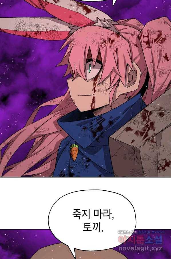 드래곤에고 시즌2 42화(시즌2 마지막화) 83