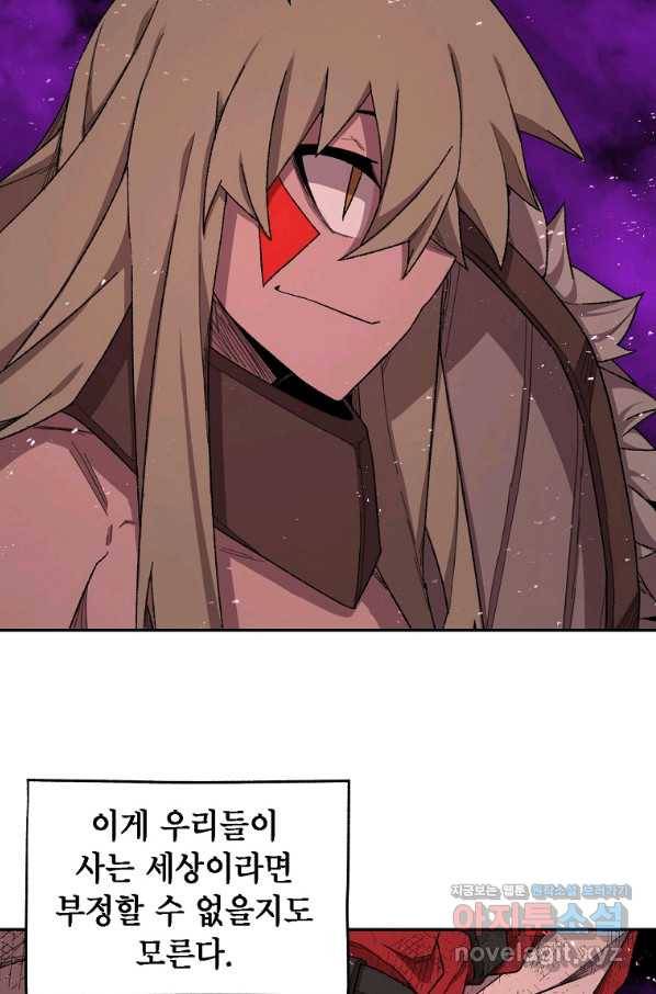 드래곤에고 시즌2 42화(시즌2 마지막화) 84