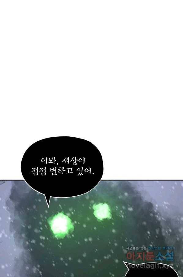 드래곤에고 시즌2 42화(시즌2 마지막화) 87