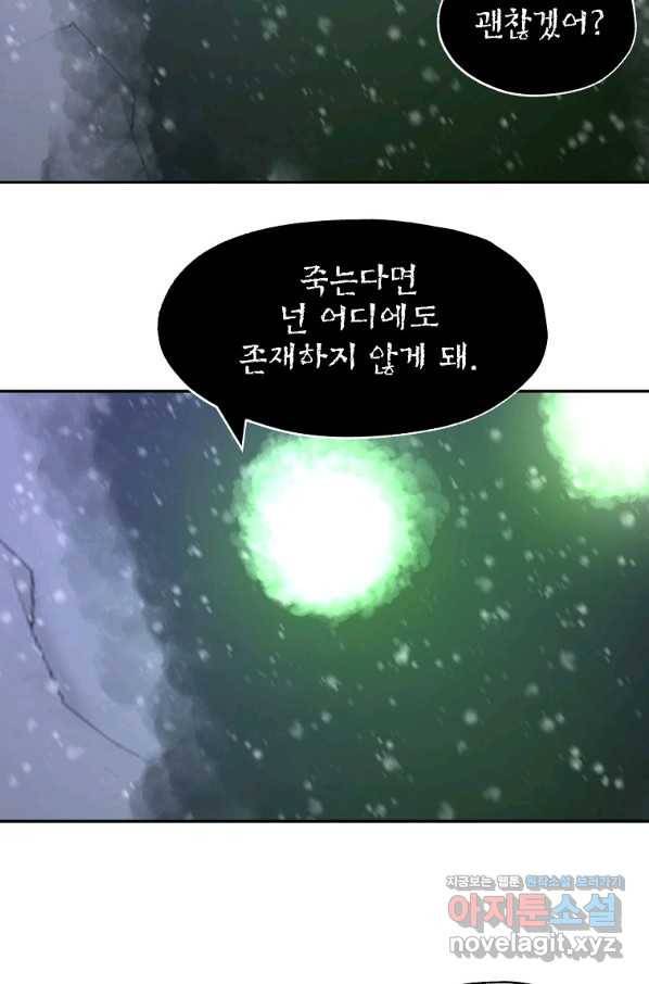 드래곤에고 시즌2 42화(시즌2 마지막화) 88