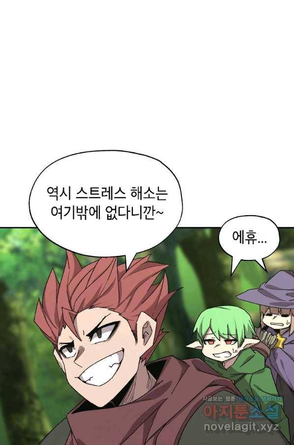 드래곤에고 시즌2 42화(시즌2 마지막화) 91