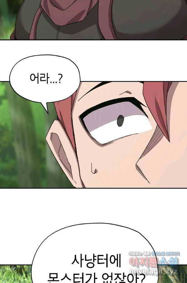 드래곤에고 시즌2 42화(시즌2 마지막화) 92
