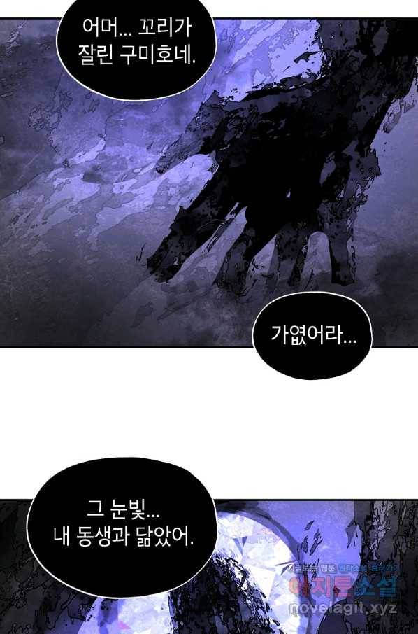 드래곤에고 시즌2 42화(시즌2 마지막화) 95