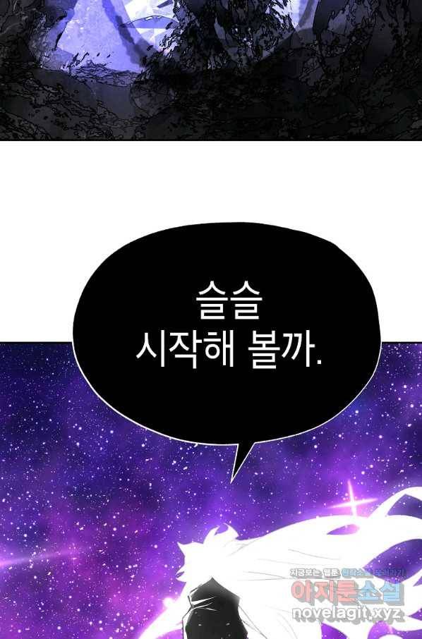 드래곤에고 시즌2 42화(시즌2 마지막화) 96