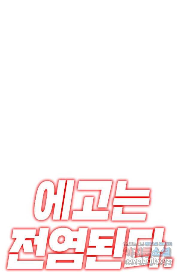 드래곤에고 시즌2 42화(시즌2 마지막화) 98