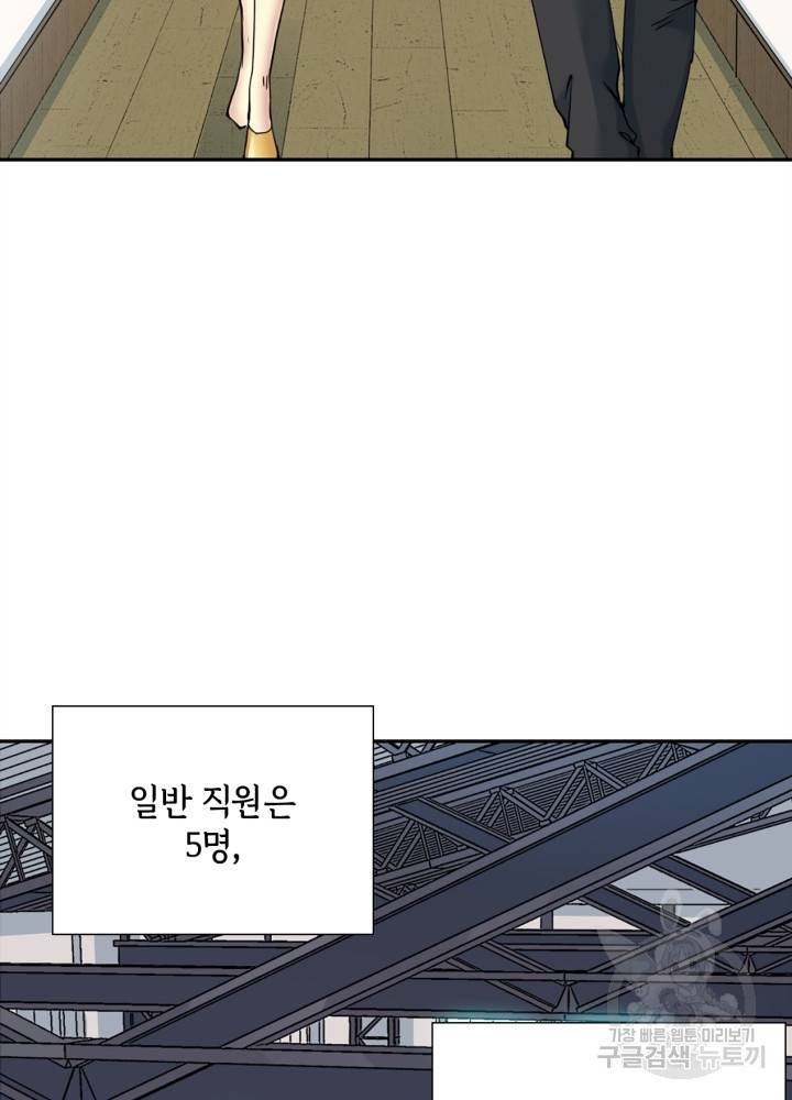 시간 거래상: 영생클럽 37화 5