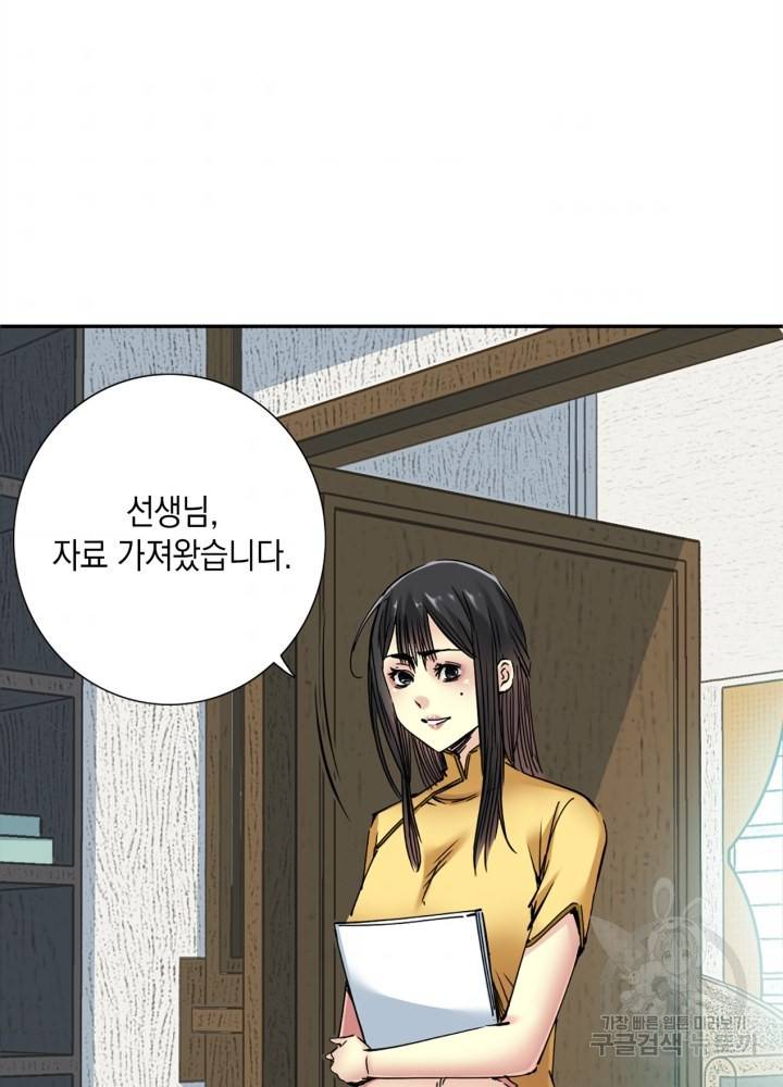 시간 거래상: 영생클럽 37화 7