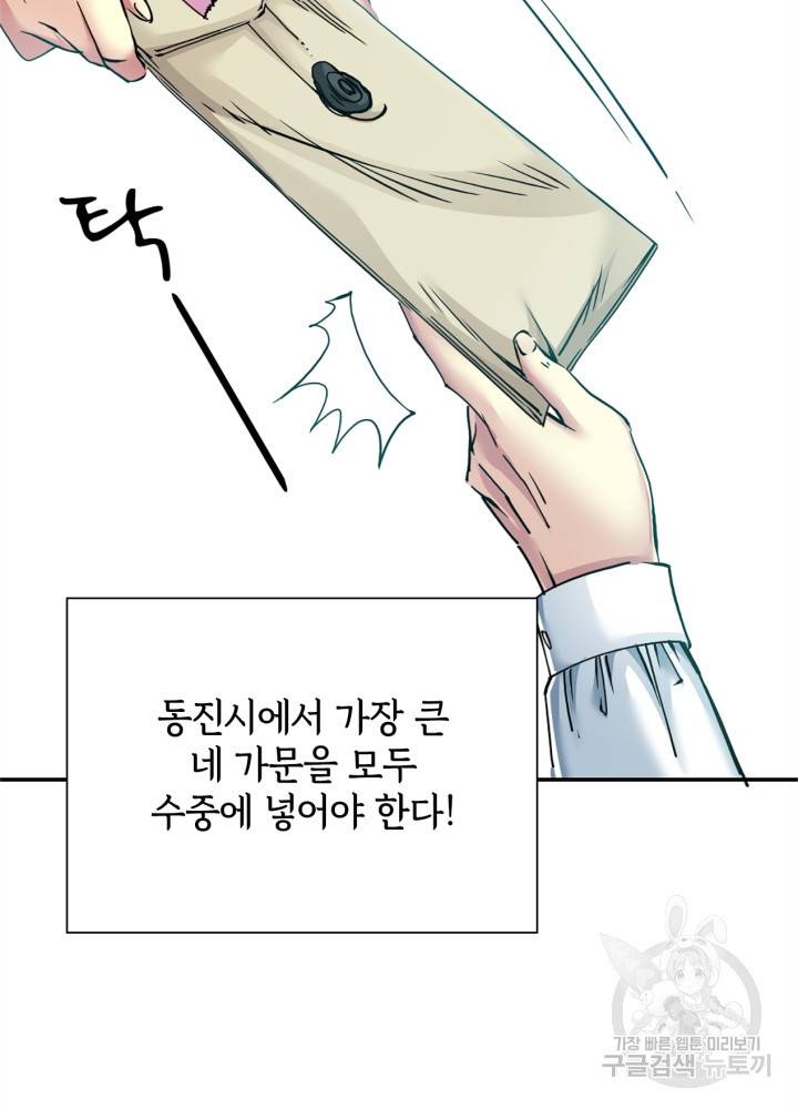 시간 거래상: 영생클럽 37화 11