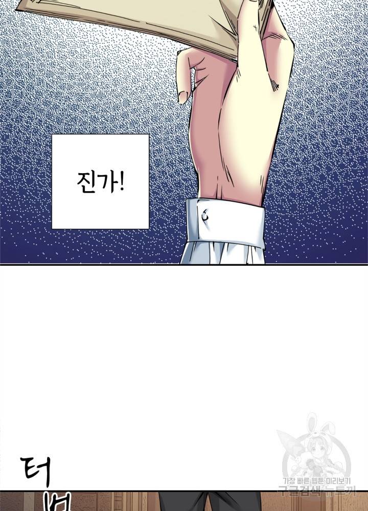 시간 거래상: 영생클럽 37화 14