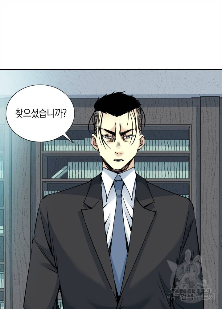 시간 거래상: 영생클럽 37화 16