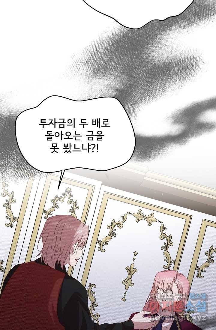 청혼하라고 구해준 건 아니었는데 6화 3