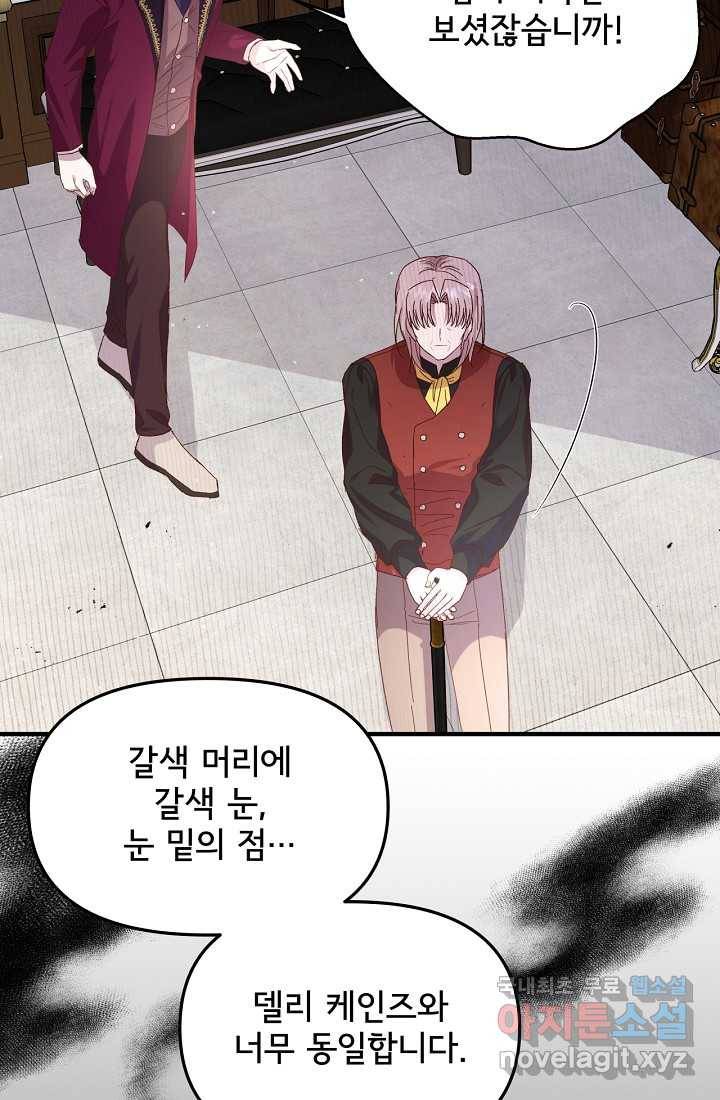 청혼하라고 구해준 건 아니었는데 6화 5