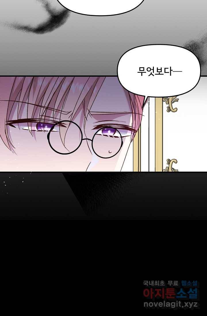 청혼하라고 구해준 건 아니었는데 6화 6