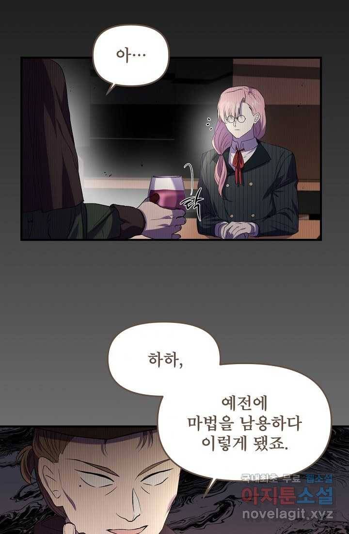 청혼하라고 구해준 건 아니었는데 6화 8