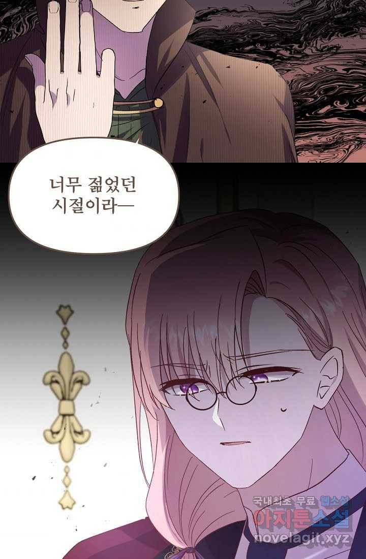 청혼하라고 구해준 건 아니었는데 6화 9