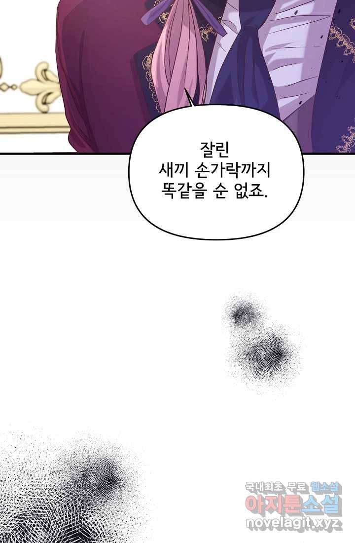 청혼하라고 구해준 건 아니었는데 6화 10