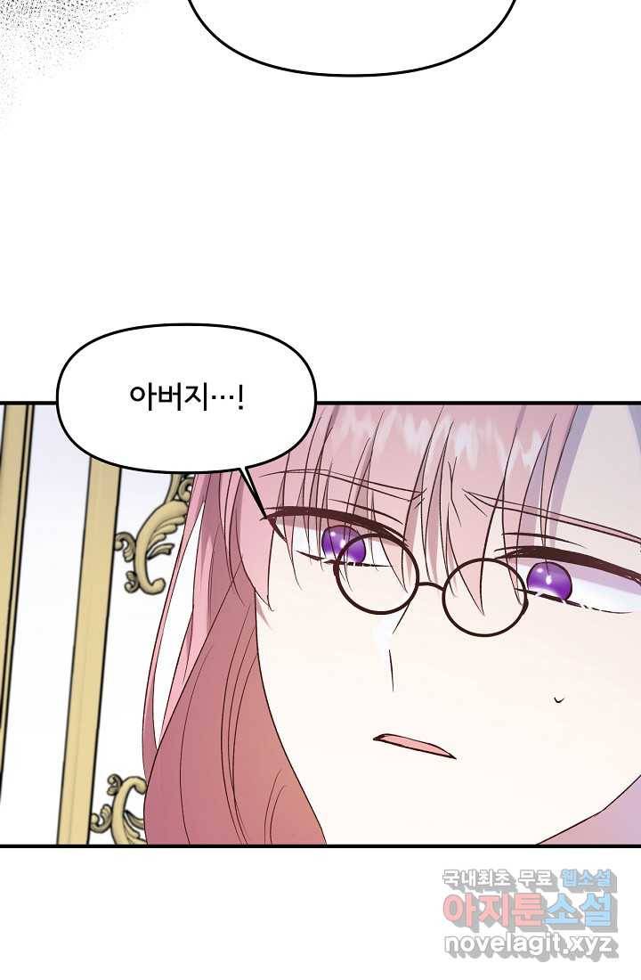 청혼하라고 구해준 건 아니었는데 6화 13