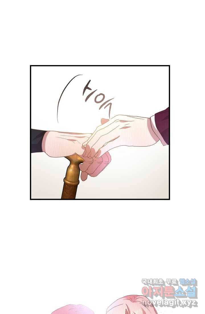 청혼하라고 구해준 건 아니었는데 6화 14
