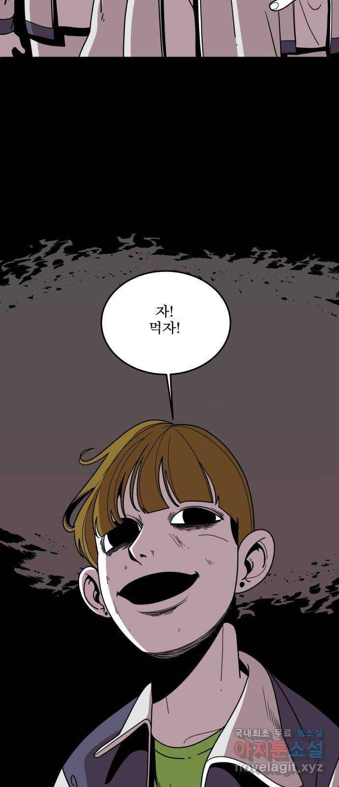1학년 9반 20화 5