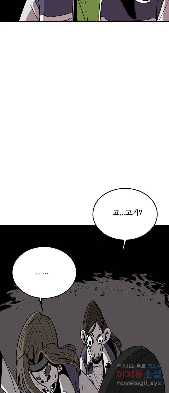 1학년 9반 20화 6