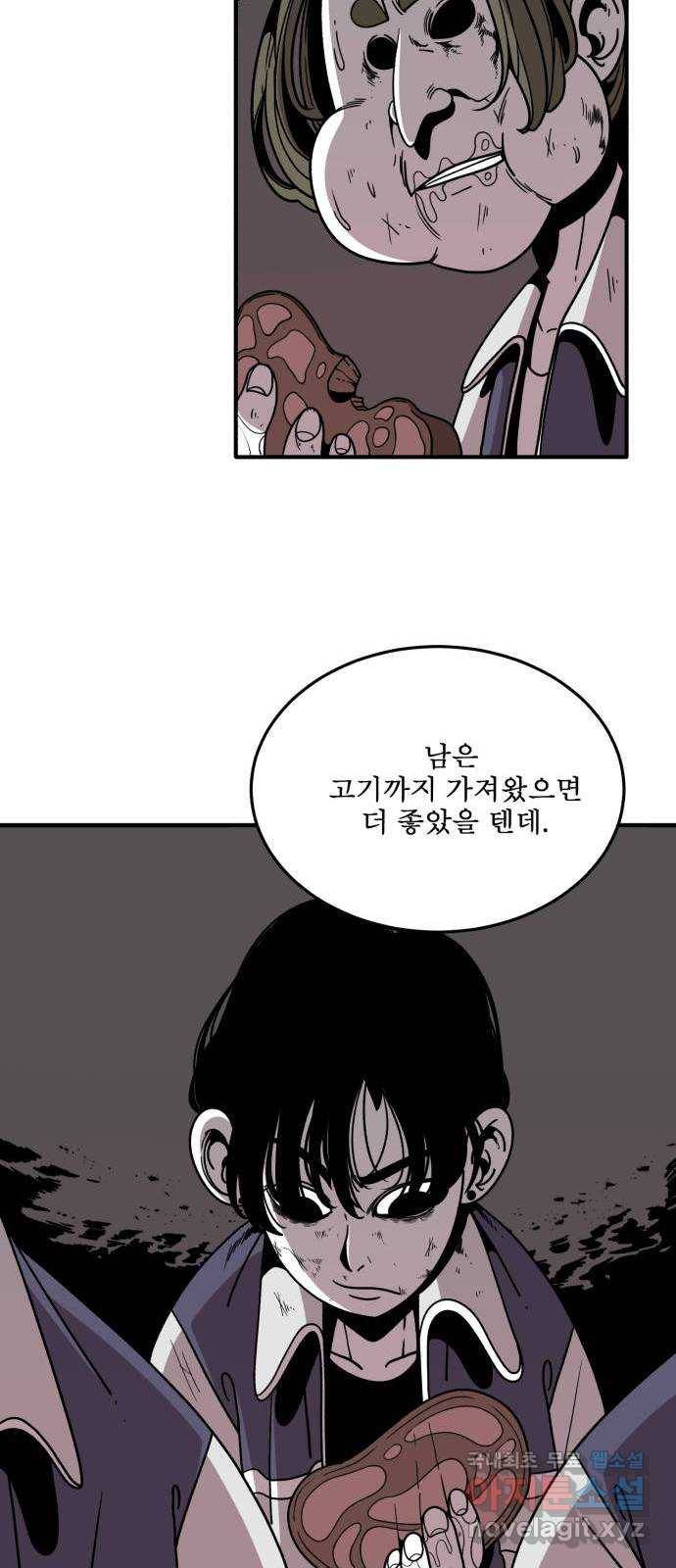 1학년 9반 20화 14