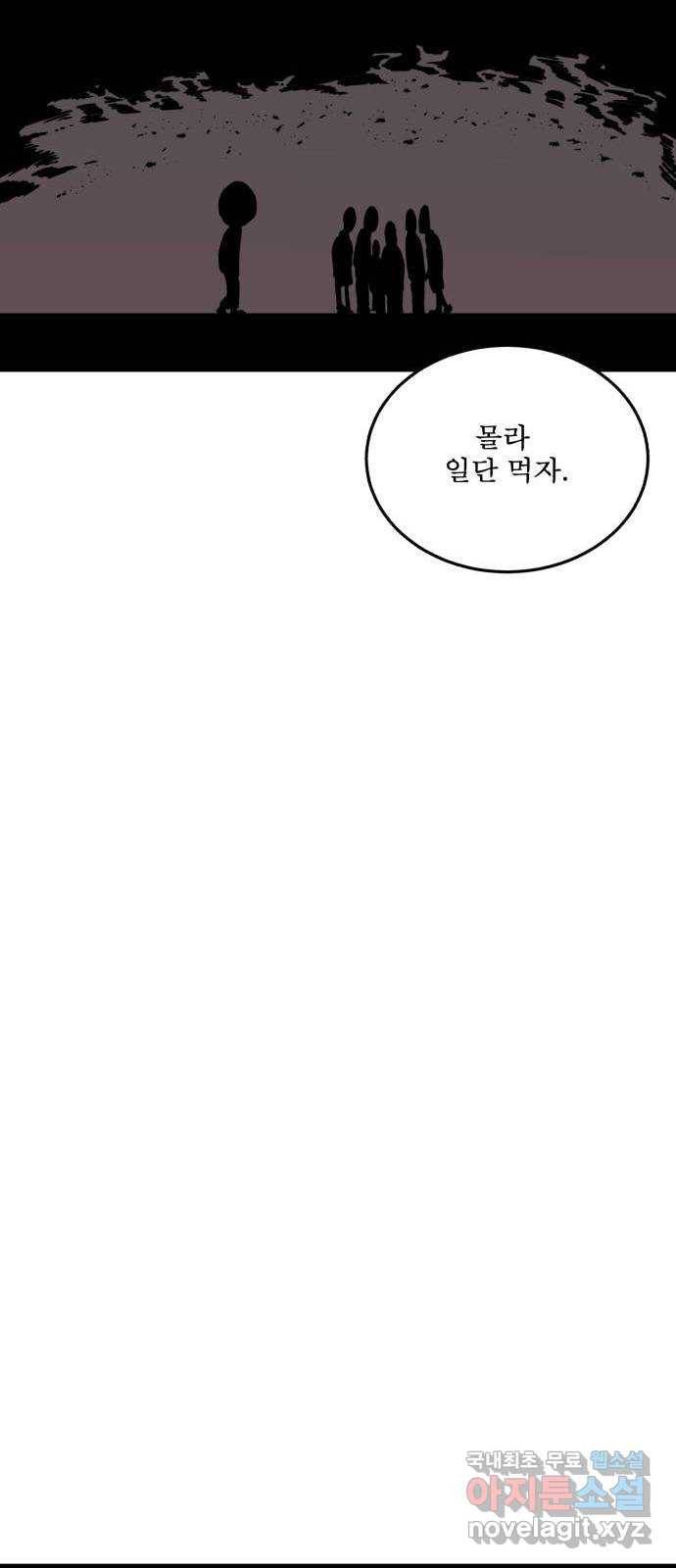 1학년 9반 20화 18