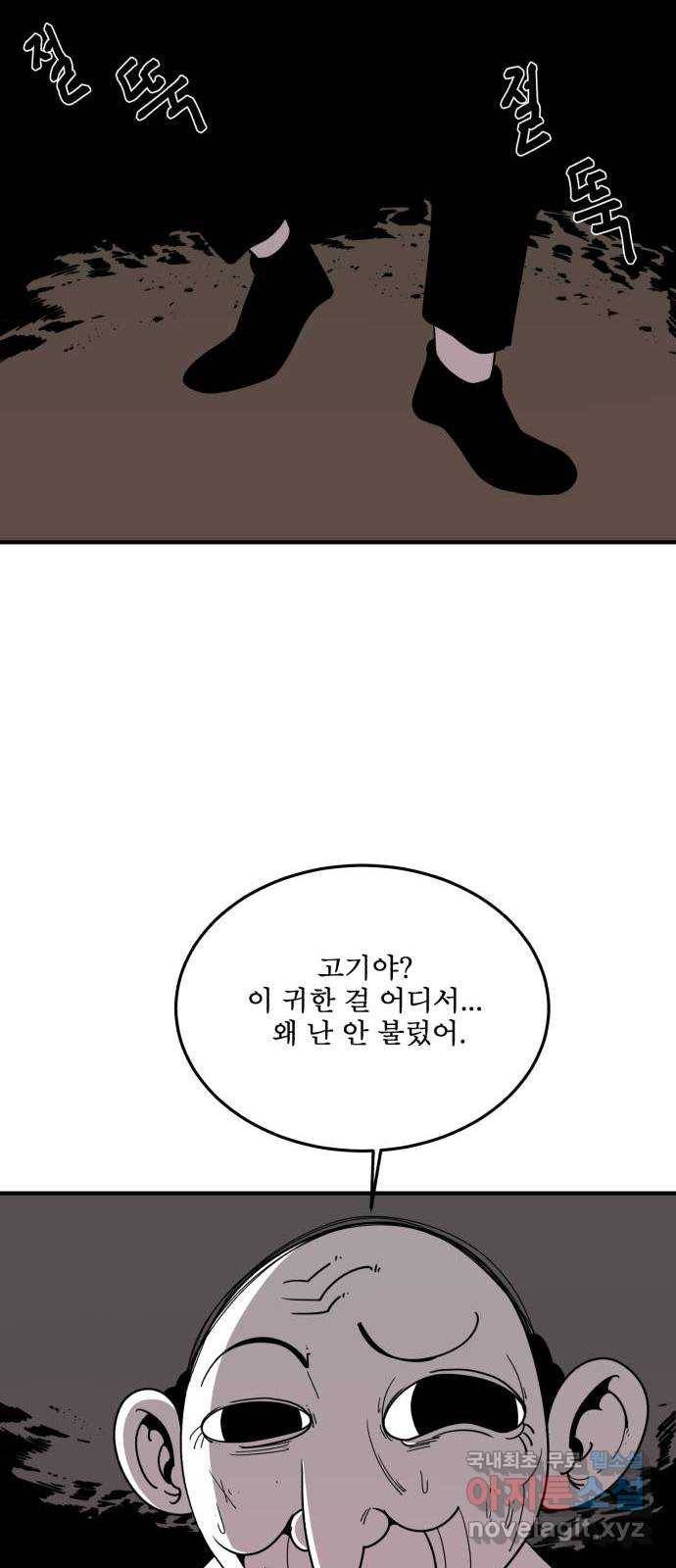 1학년 9반 20화 19