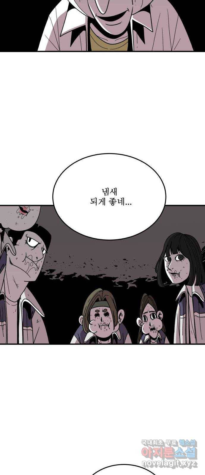 1학년 9반 20화 20