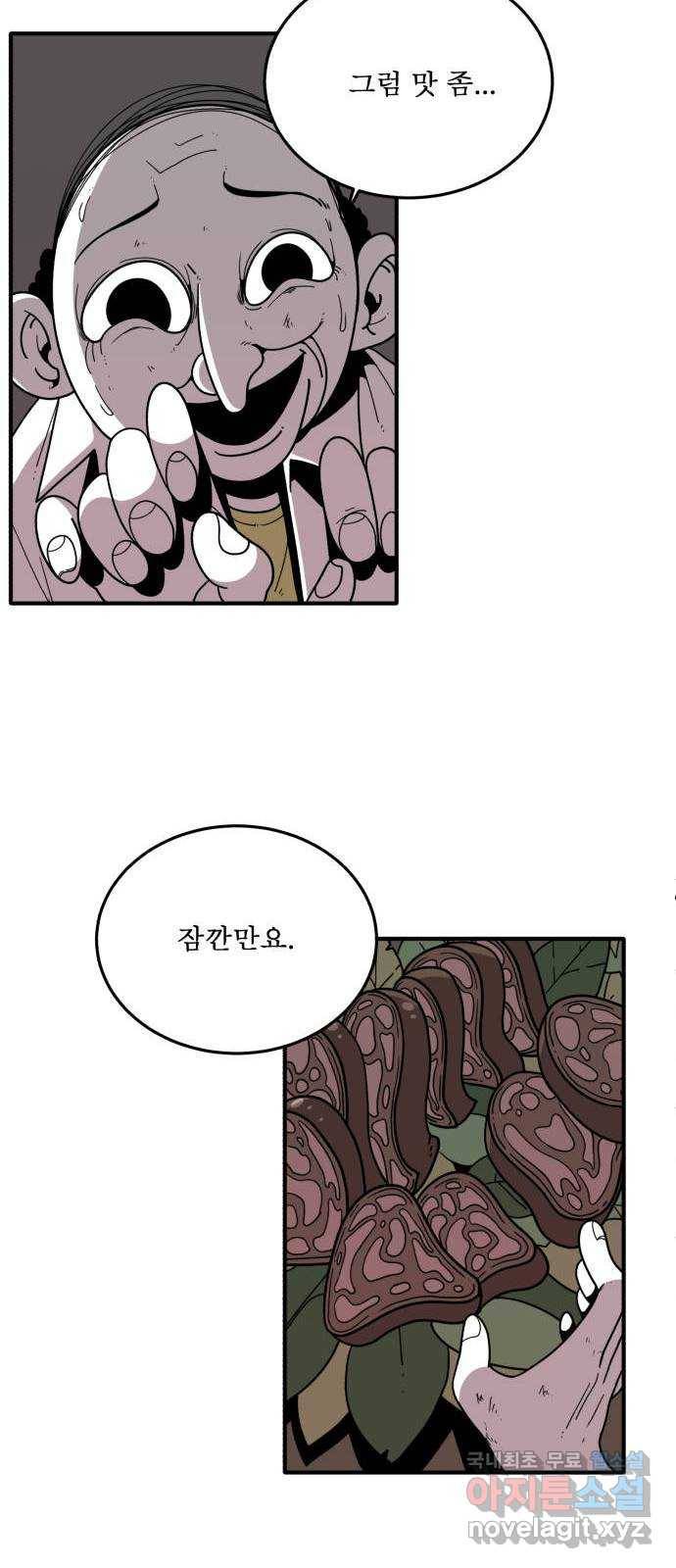 1학년 9반 20화 21