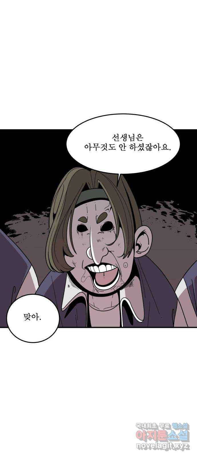 1학년 9반 20화 22