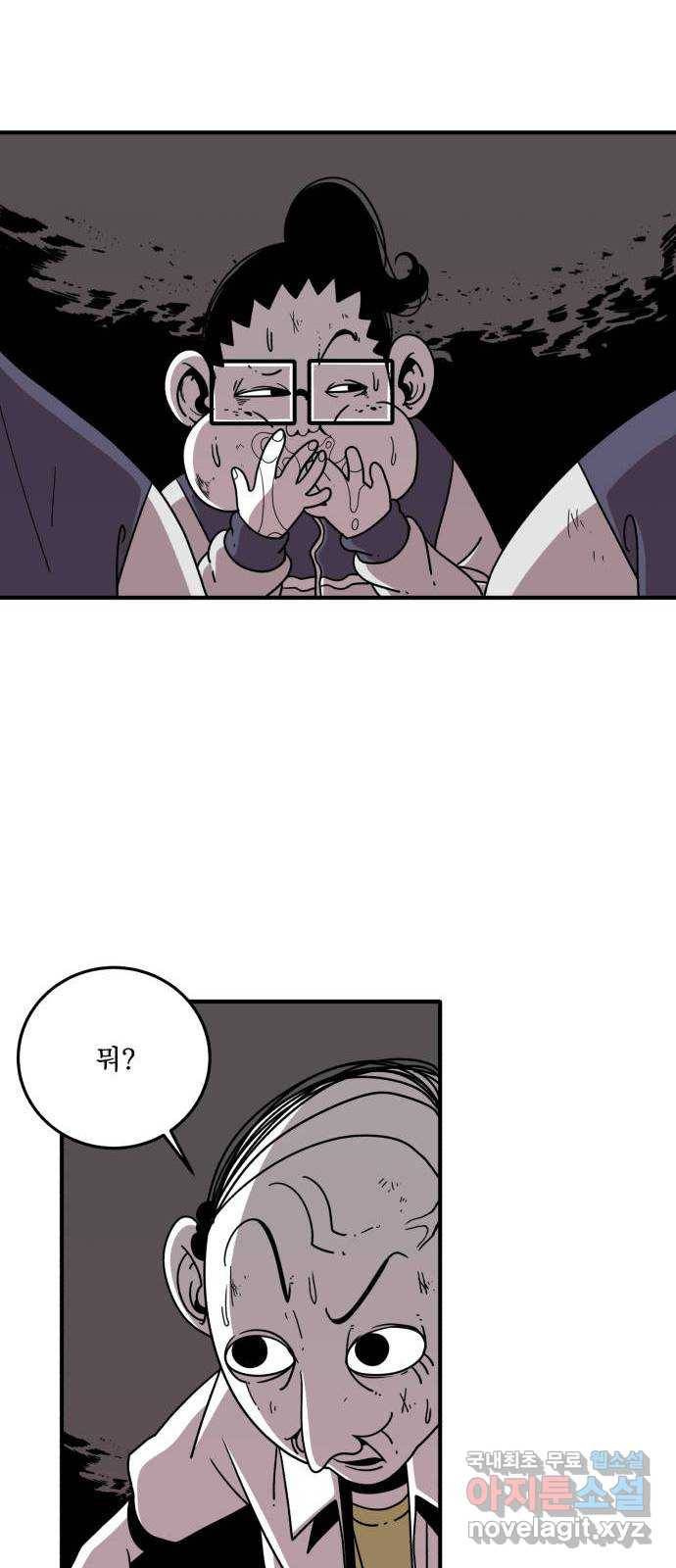 1학년 9반 20화 23