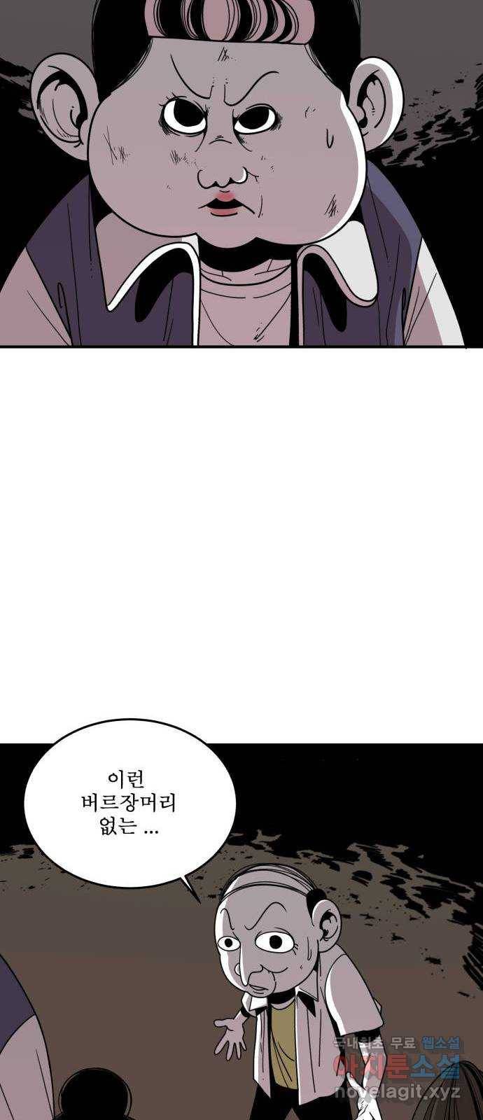 1학년 9반 20화 25
