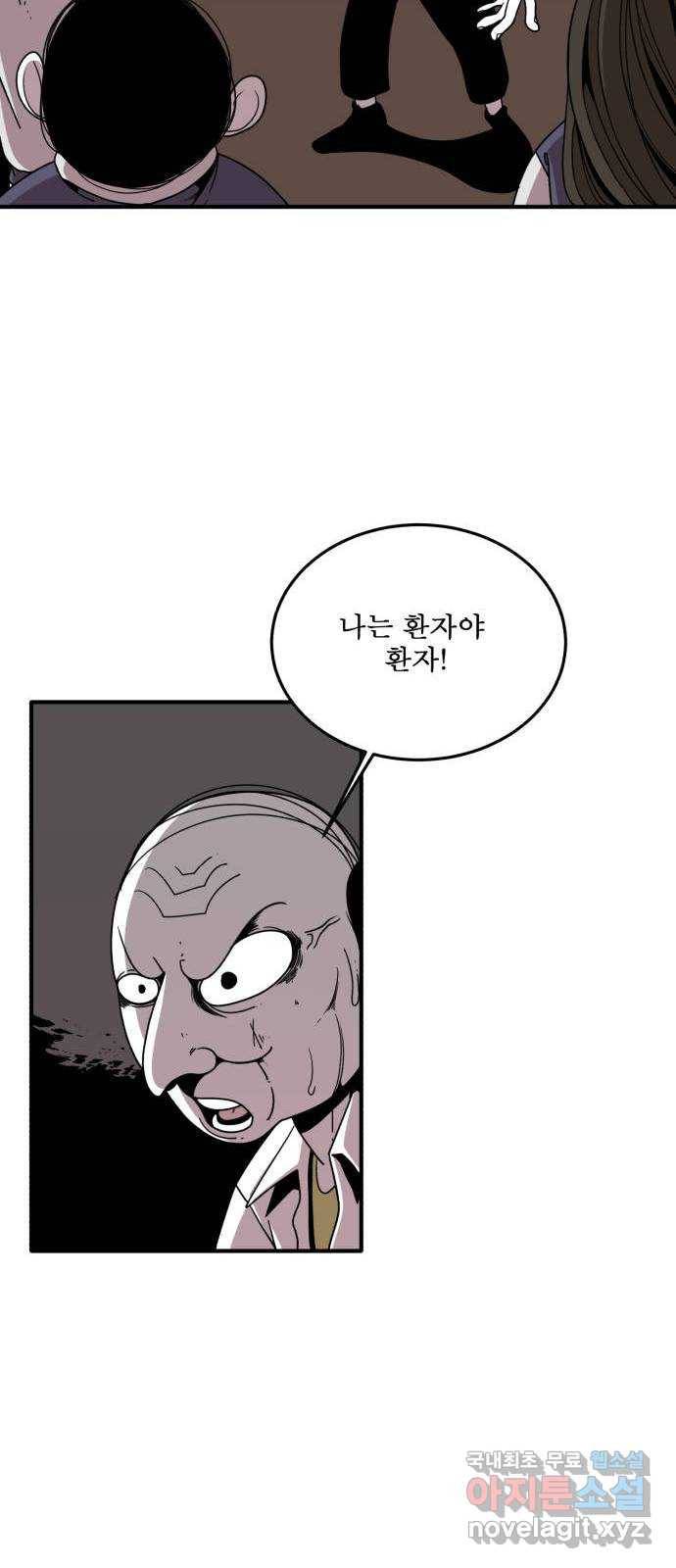 1학년 9반 20화 26