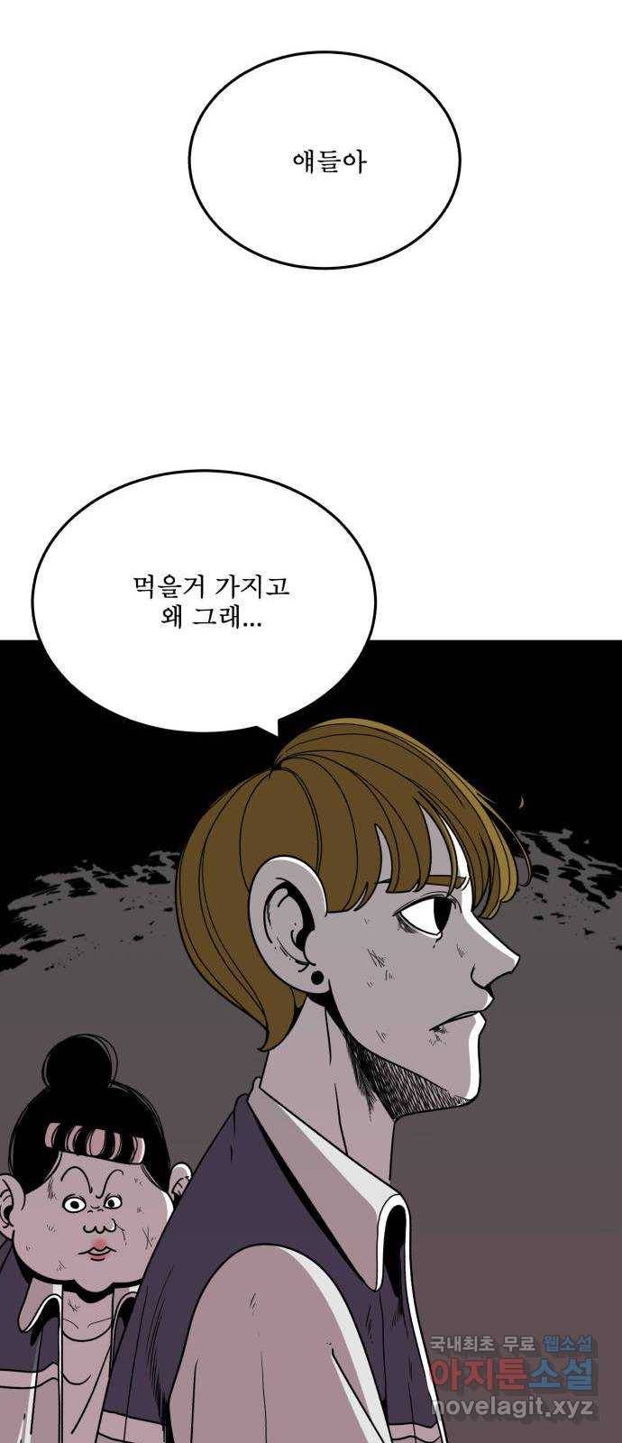 1학년 9반 20화 28