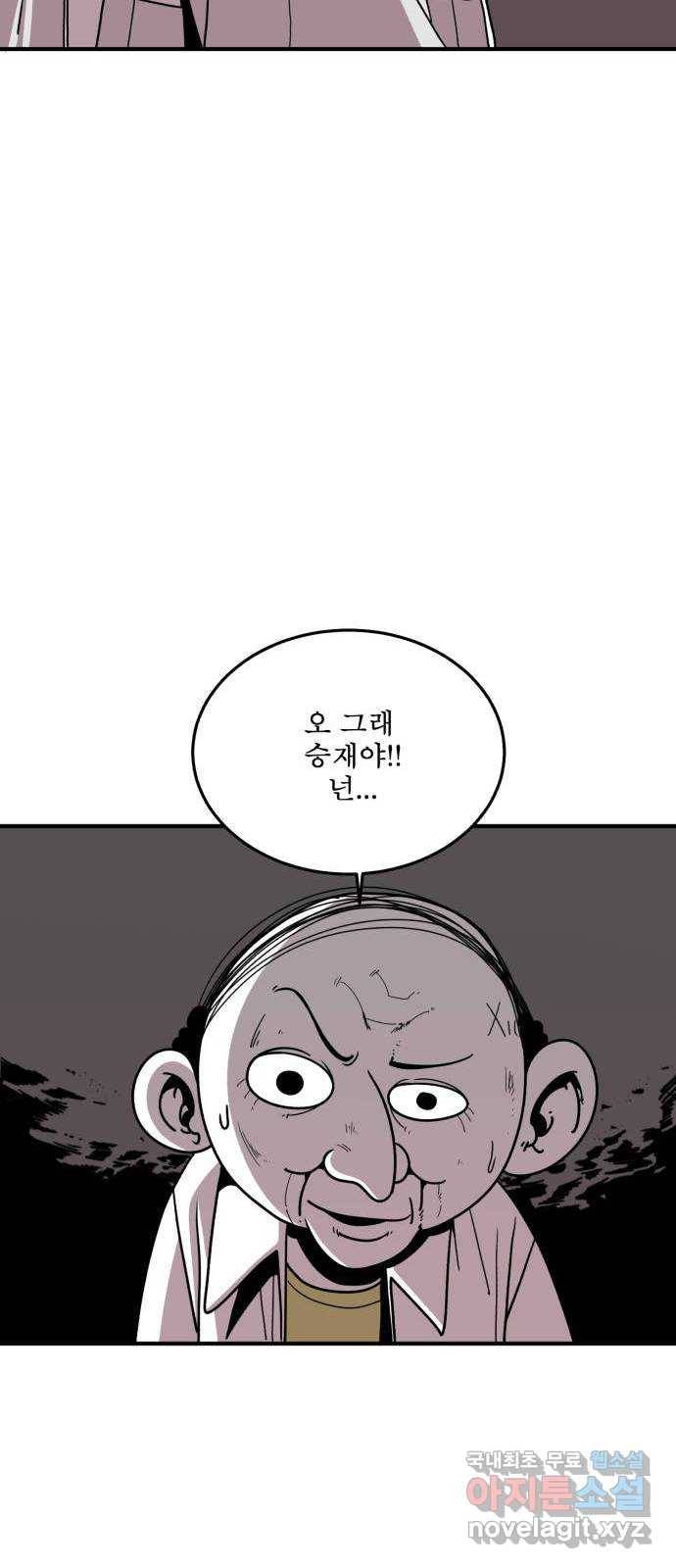 1학년 9반 20화 29