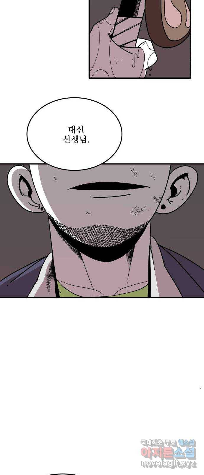 1학년 9반 20화 31