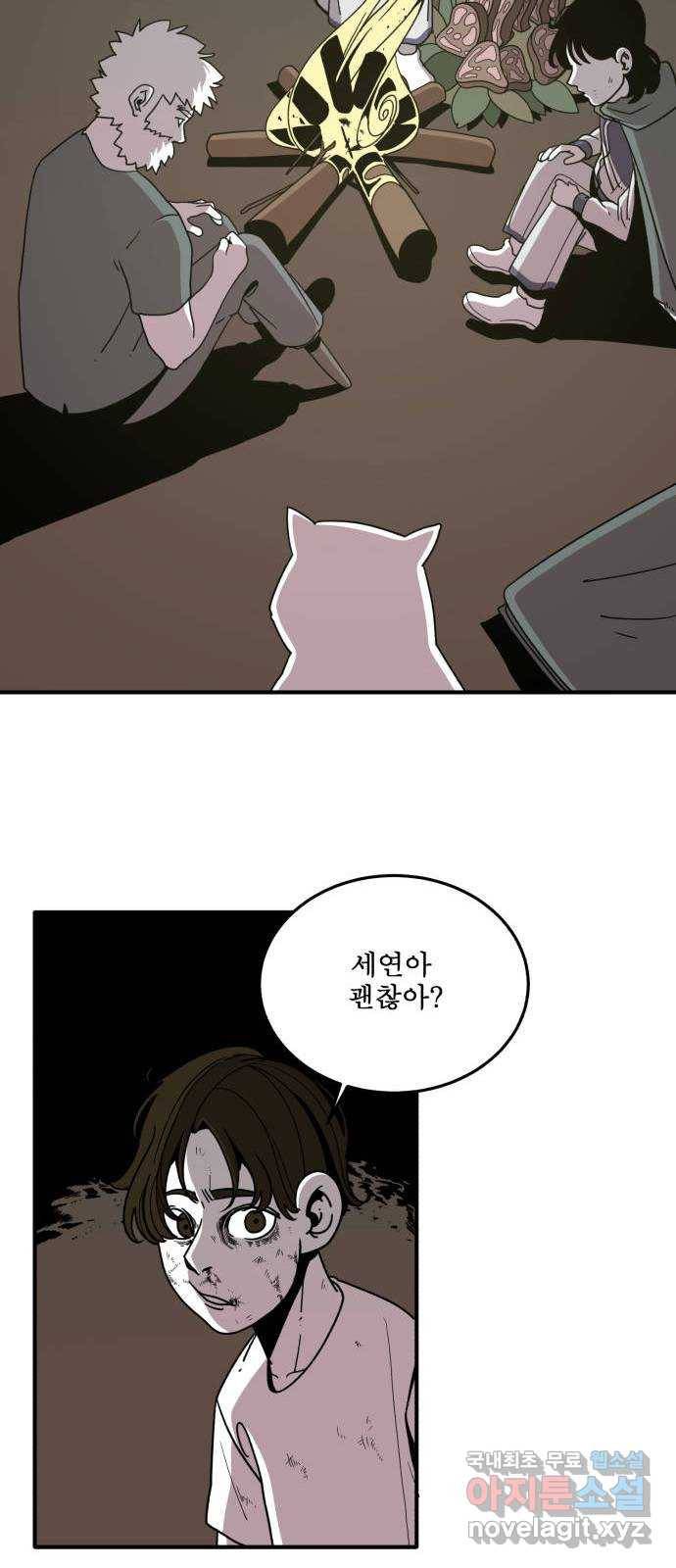 1학년 9반 20화 38