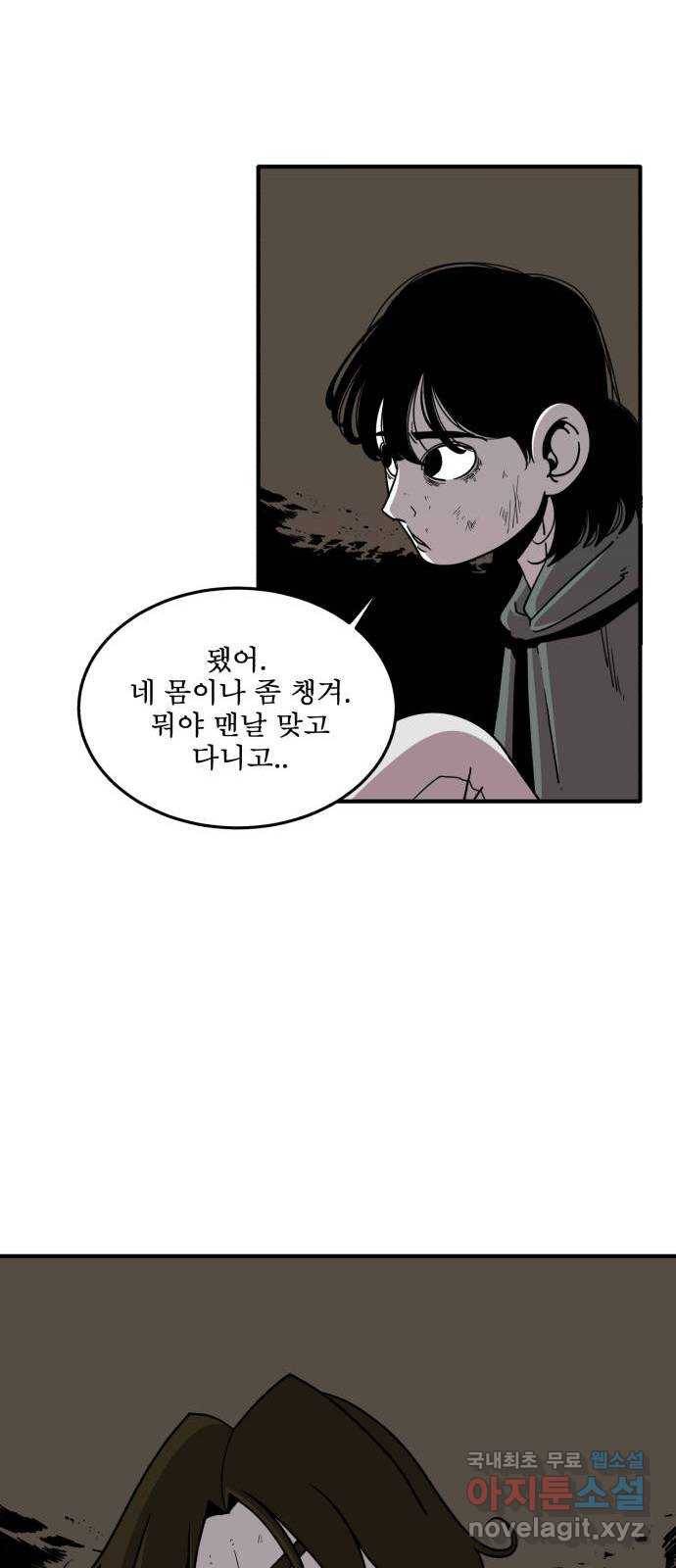 1학년 9반 20화 39