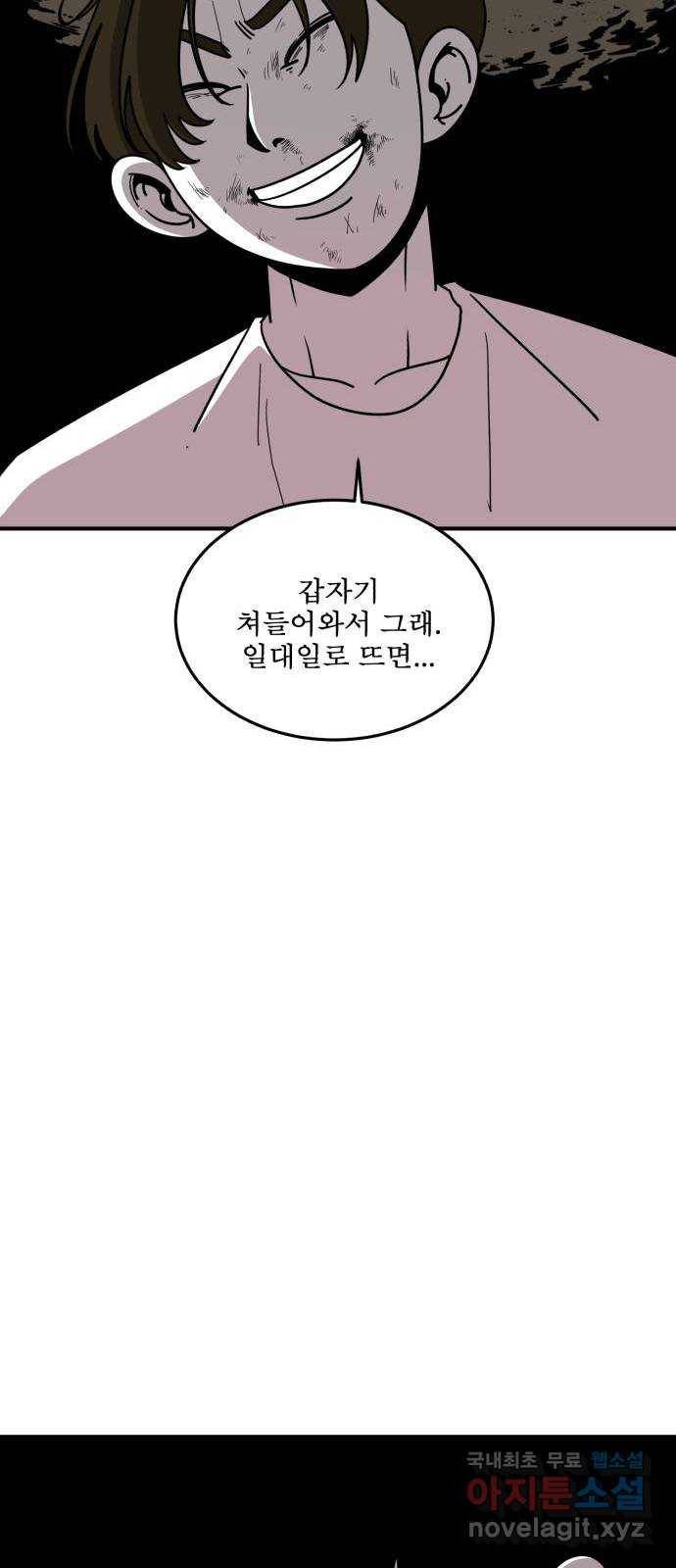 1학년 9반 20화 40