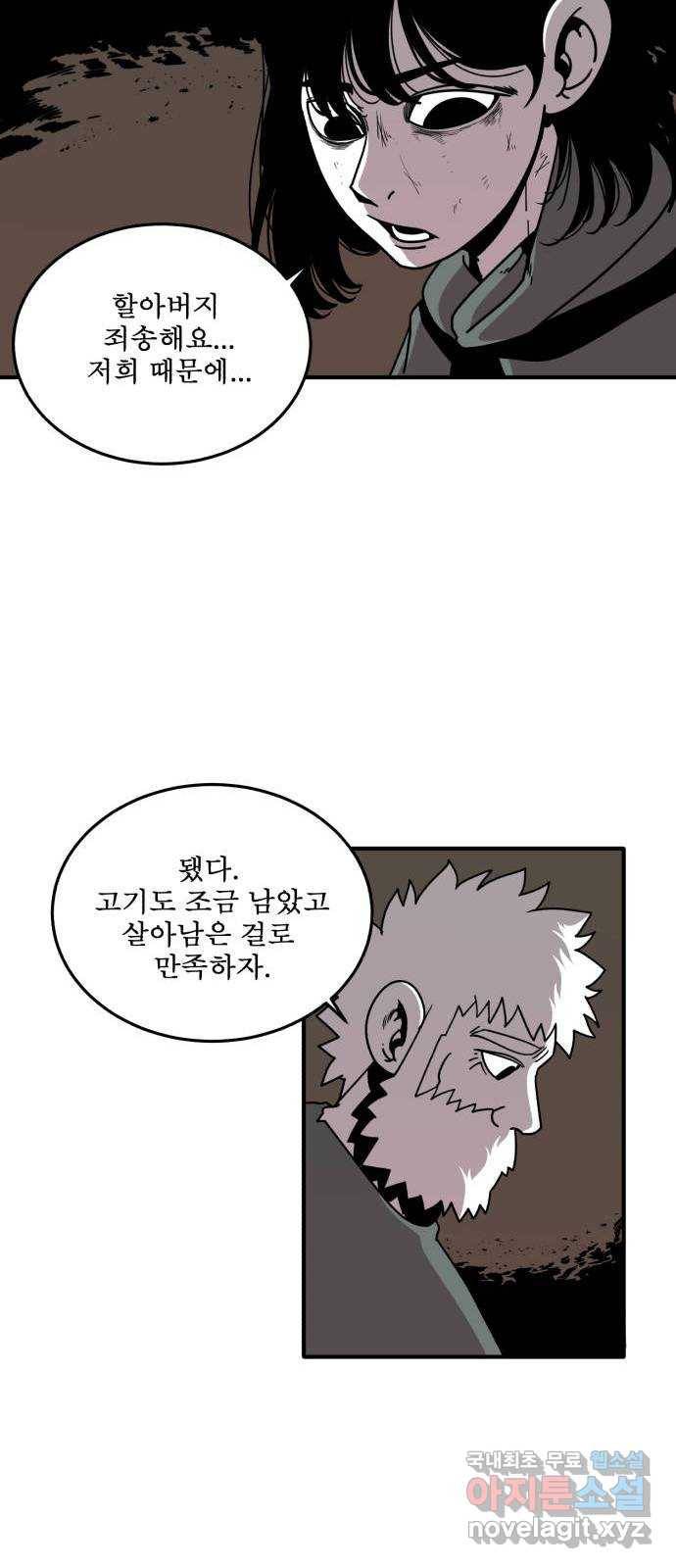 1학년 9반 20화 41