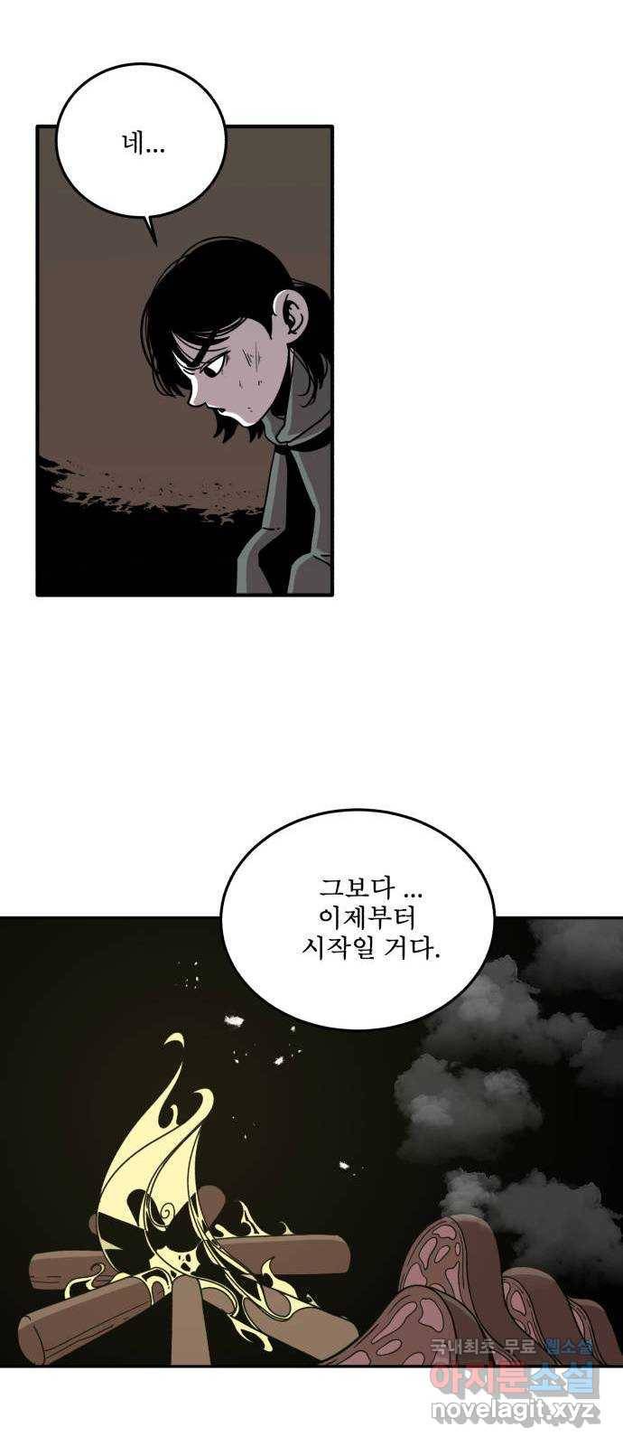 1학년 9반 20화 42