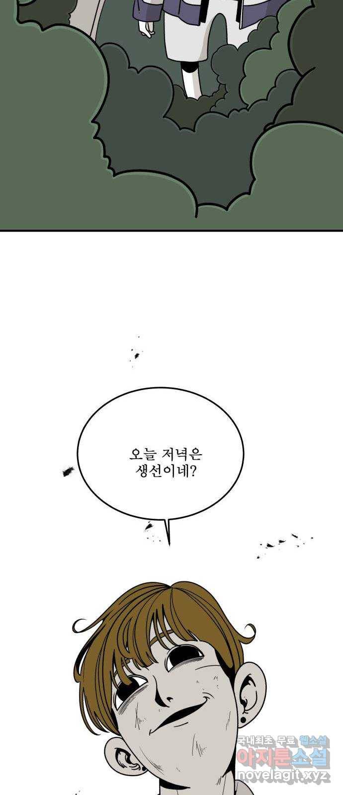 1학년 9반 20화 54