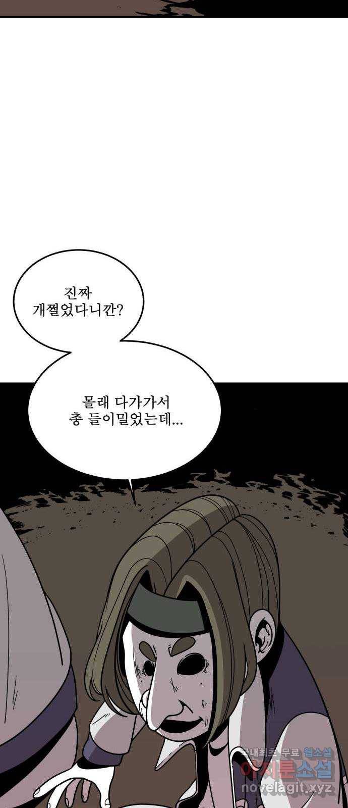 1학년 9반 20화 60