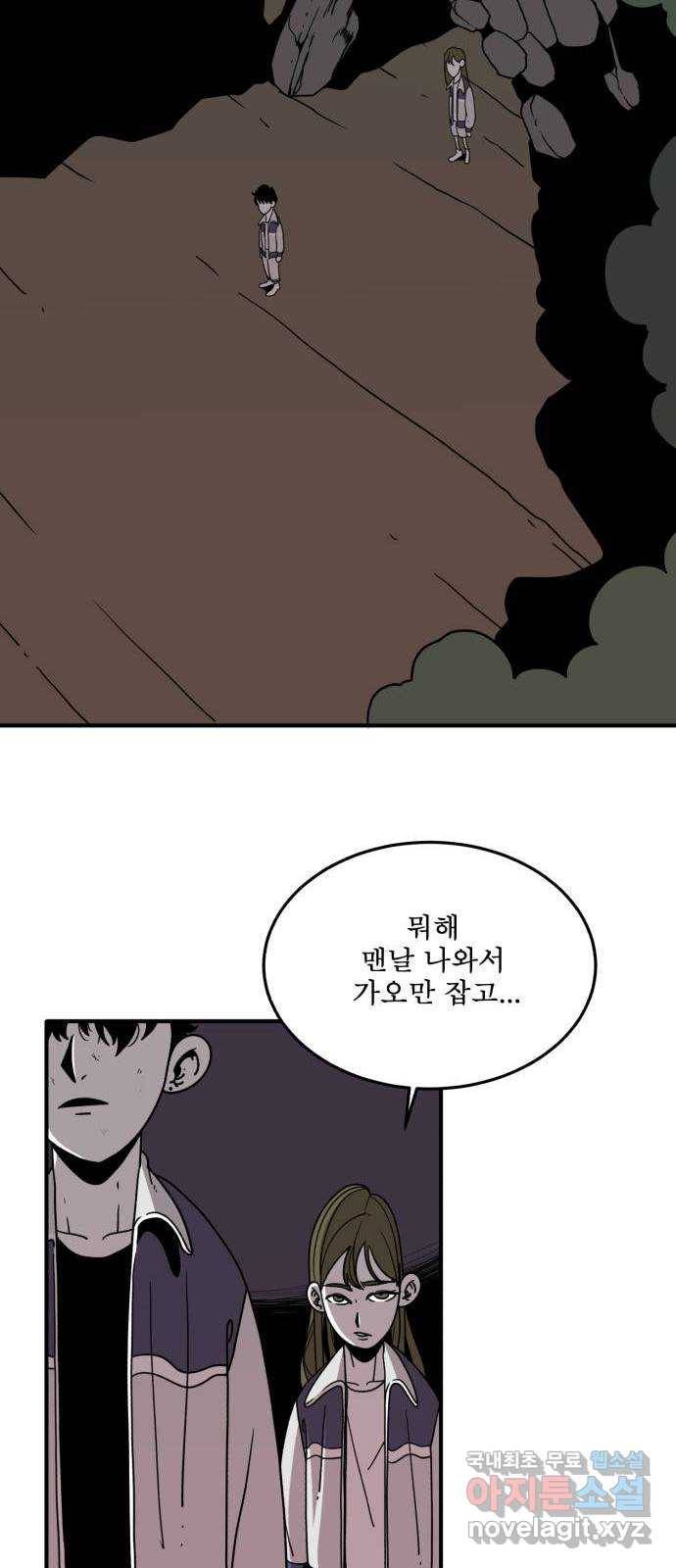 1학년 9반 20화 64